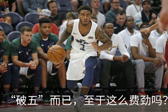 “破五”而已，至于这么费劲吗？