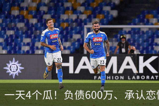 一天4个瓜！负债600万、承认恋情、官宣怀二胎，赵丽颖最让人意外
