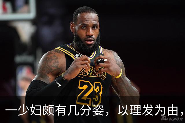 一少妇颇有几分姿，以理发为由，每当遇到高雅之事撩拨她的时……