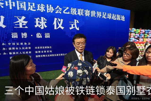 三个中国姑娘被铁链锁泰国别墅衣柜里，求救时只来得及发一个定位