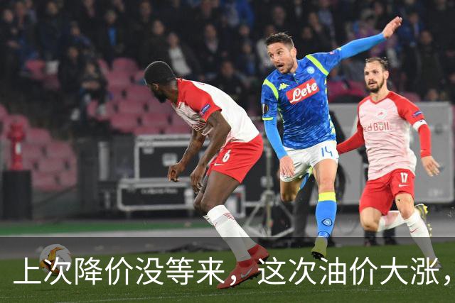 上次降价没等来，这次油价大涨，92号汽油将破8.8元？