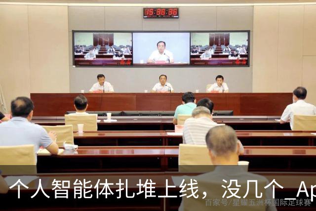 个人智能体扎堆上线，没几个 App 愿意开门