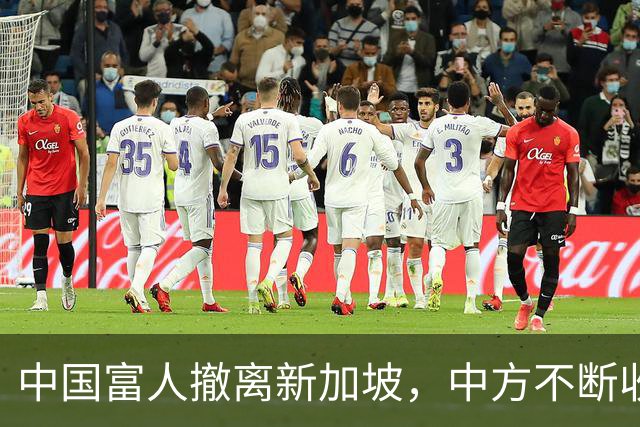 中国富人撤离新加坡，中方不断收紧的缰绳，勒住了新加坡的钱袋子