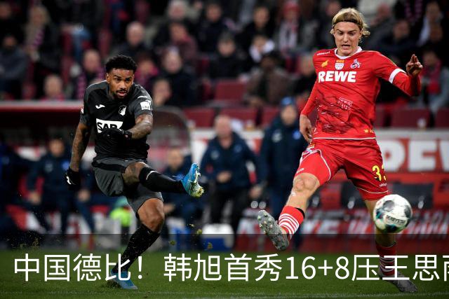 中国德比！韩旭首秀16+8压王思雨11+2+2+2 率队获赛季首胜