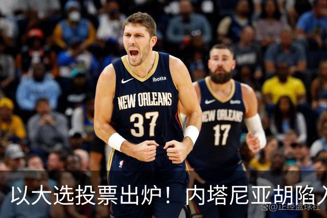 以大选投票出炉！内塔尼亚胡陷入滑铁卢，埃森科特喊话：立即下台
