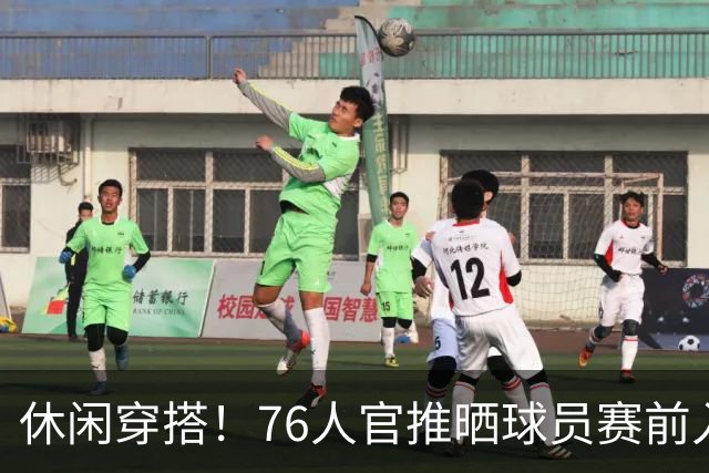 休闲穿搭！76人官推晒球员赛前入场照 詹姆斯脚踩拖鞋手拎水壶