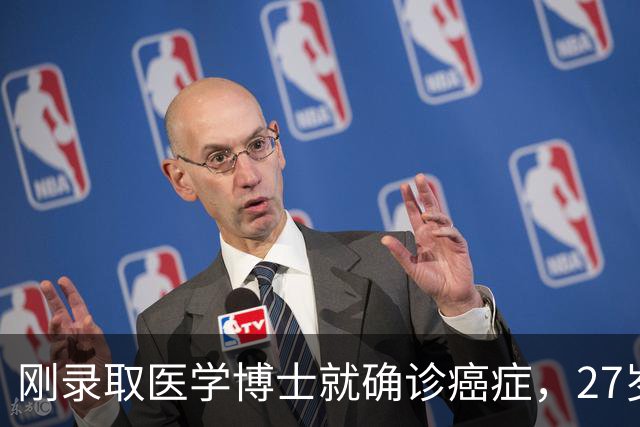 刚录取医学博士就确诊癌症，27岁抗癌博主悦悦去世，曾忙功课自断