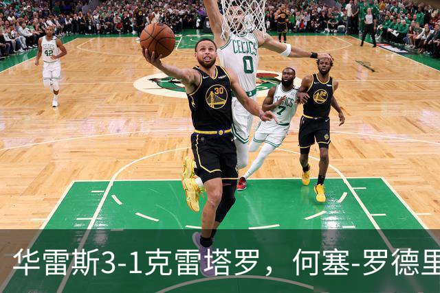 华雷斯3-1克雷塔罗，何塞-罗德里格斯、马德松破门