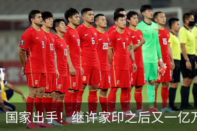 国家出手！继许家印之后又一亿万富豪落网，坑害百姓、恶行累累