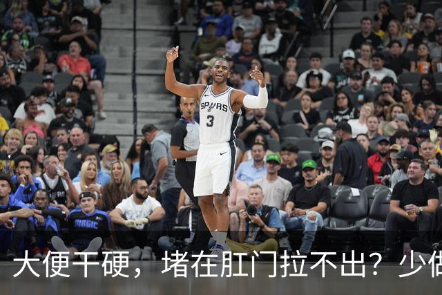 大便干硬，堵在肛门拉不出？少做5件事，助你排便顺畅，远离便秘