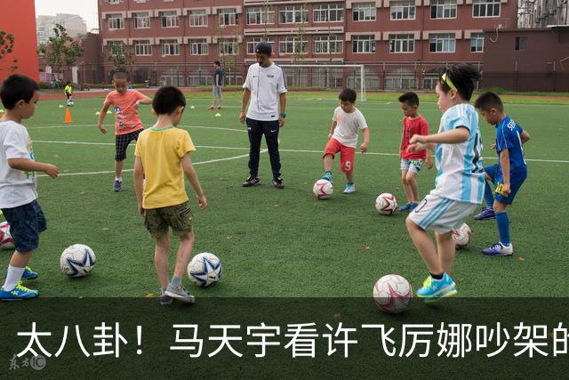 太八卦！马天宇看许飞厉娜吵架的反应