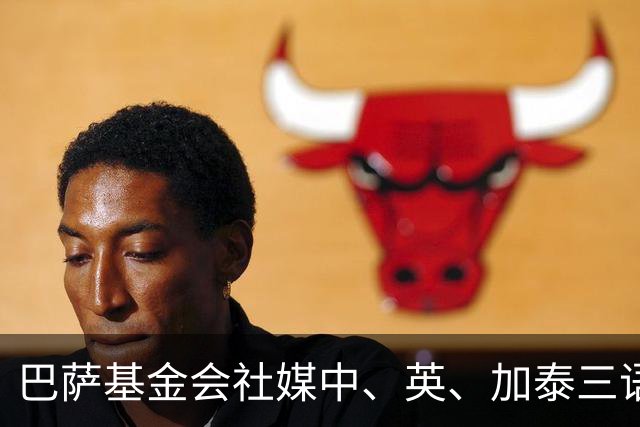 巴萨基金会社媒中、英、加泰三语发文，感谢巴萨上海球迷会捐款