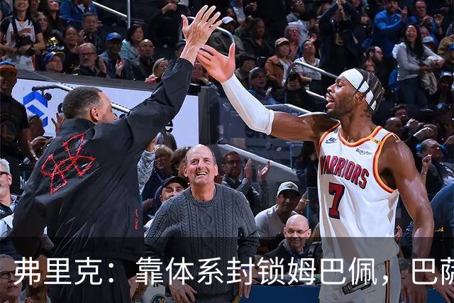 弗里克：靠体系封锁姆巴佩，巴萨国家德比力争十连胜破纪录