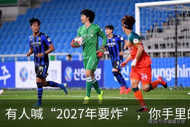 有人喊“2027年要炸”，你手里的房子和存款，该扔还是该捂？