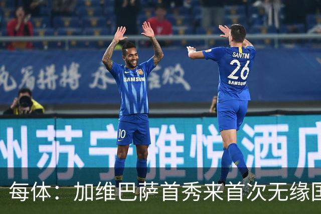 每体：加维巴萨首秀来首次无缘国家德比，遭弗里克战术弃用