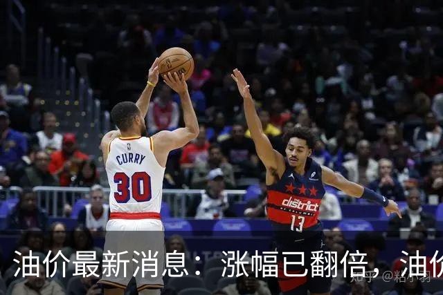 油价最新消息：涨幅已翻倍，油价上调再度扩大，预计92号汽油涨0.23元/升，95号汽油涨0.25元/升，0号柴油涨0.24元/升