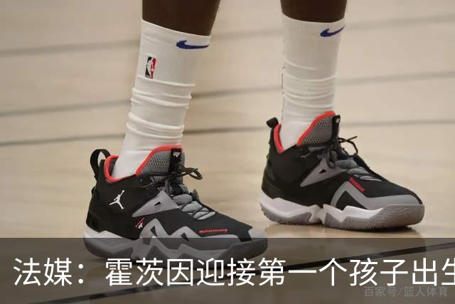法媒：霍茨因迎接第一个孩子出生缺席训练，巴黎4人伤停