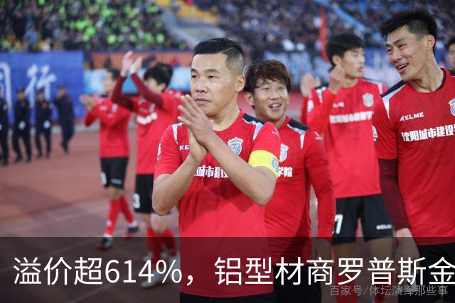 溢价超614%，铝型材商罗普斯金拟投2亿元切入AMHS赛道，标的公司承诺今年净赚2200万元