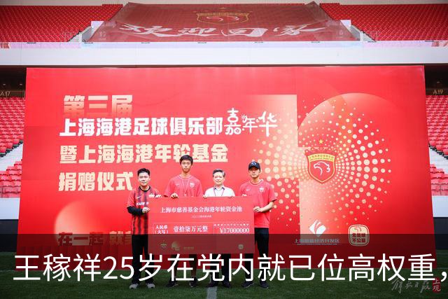 王稼祥25岁在党内就已位高权重，怎么后来地位一路走低，遗憾收场
