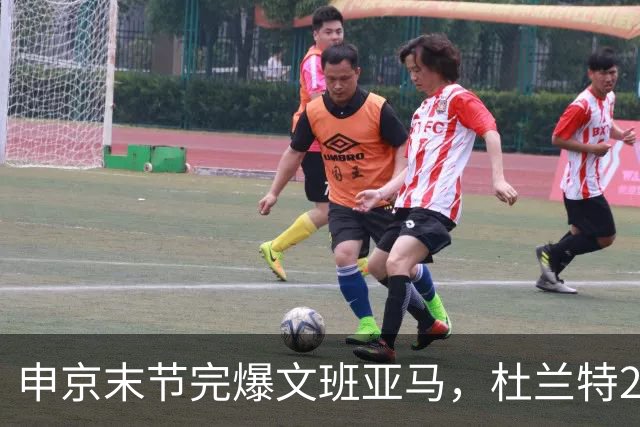 申京末节完爆文班亚马，杜兰特20+7+6阿门制胜封盖，火箭力克马刺