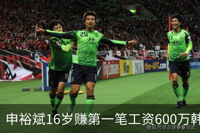 申裕斌16岁赚第一笔工资600万韩元，买了53双运动鞋送保育院孩子