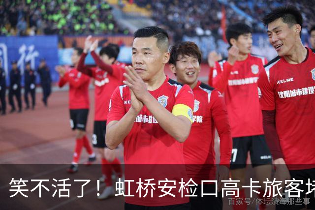 笑不活了！虹桥安检口高卡旅客堵成一团，工作人员大声劝退