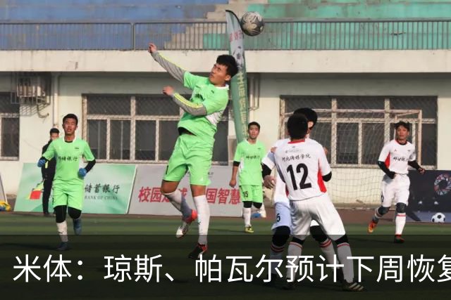 米体：琼斯、帕瓦尔预计下周恢复合练，斯通斯谨慎养伤