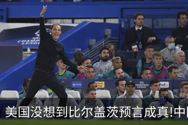 美国没想到比尔盖茨预言成真!中国第二个华为诞生，正在征服世界