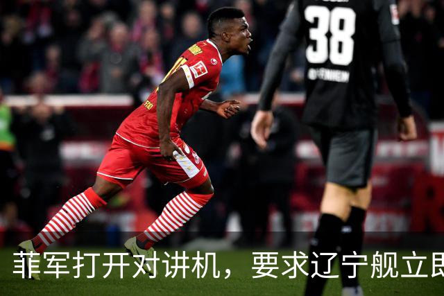 菲军打开对讲机，要求辽宁舰立即表明身份，结果只听到一片忙音