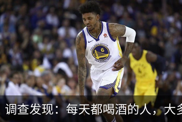 调查发现：每天都喝酒的人，大多到了55岁后，身体或有5种痛苦