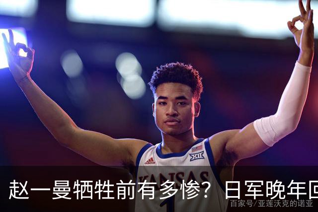 赵一曼牺牲前有多惨？日军晚年回忆：她的惨叫像来自地狱的声音