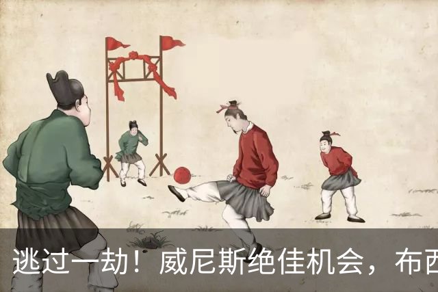 逃过一劫！威尼斯绝佳机会，布西奥门前射门打高