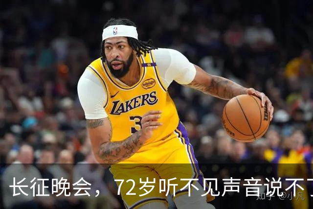 长征晚会，72岁听不见声音说不了话的李雪健，给内娱众星上了一课