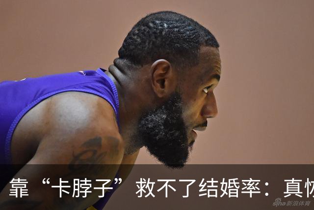 靠“卡脖子”救不了结婚率：真恢复了那条规定，只会把更多人吓回单身