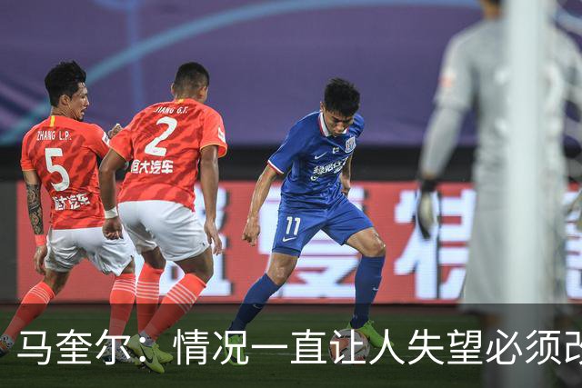 马奎尔：情况一直让人失望必须改变 我们完全支持卡里克
