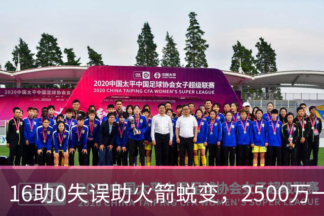 16助0失误助火箭蜕变，2500万一分没多拿！难怪休城愿苦等你一年