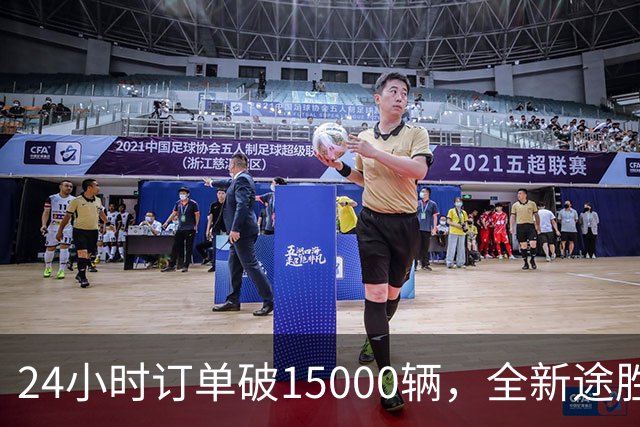24小时订单破15000辆，全新途胜韩国首日订单破纪录