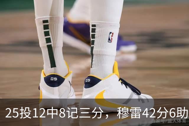 25投12中8记三分，穆雷42分6助攻把掘金从落后里拽出来